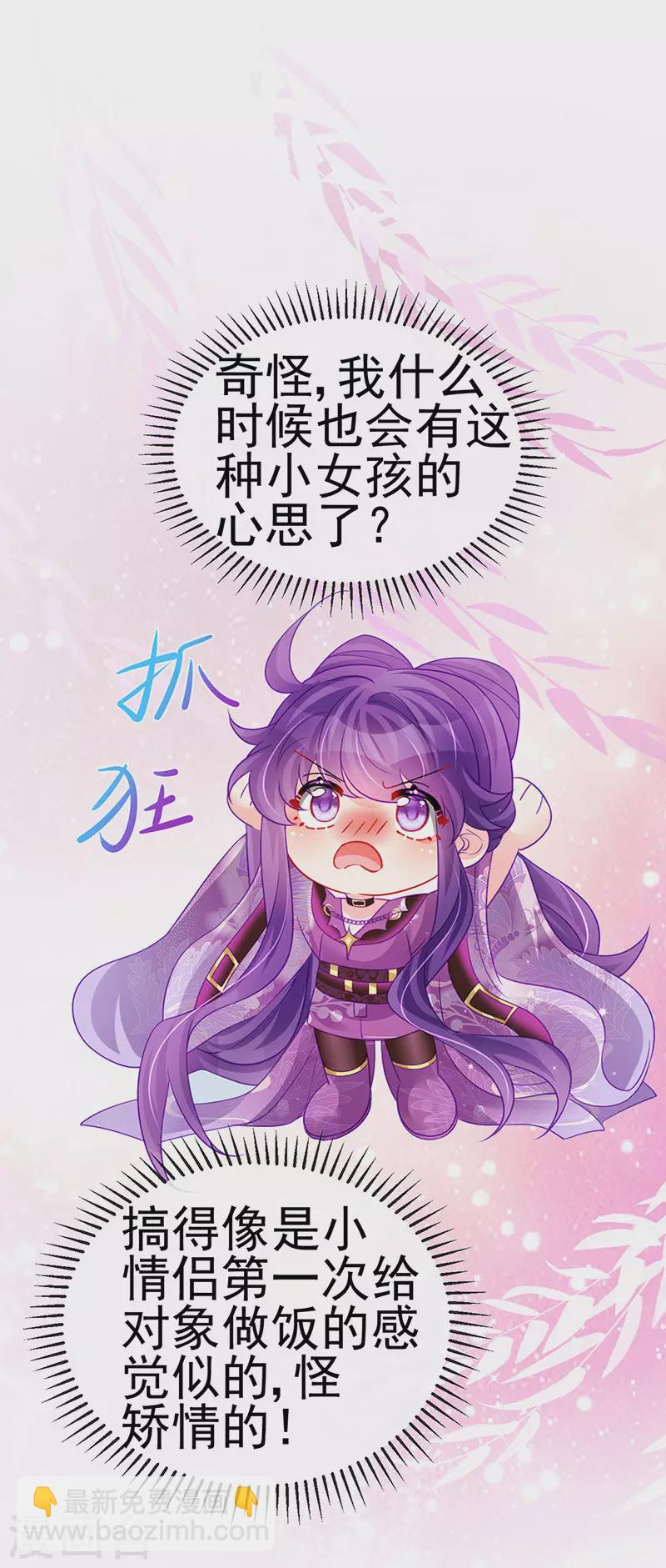 《军火女凰（凤临天下）》第132话 陪睡被他推倒 第14页