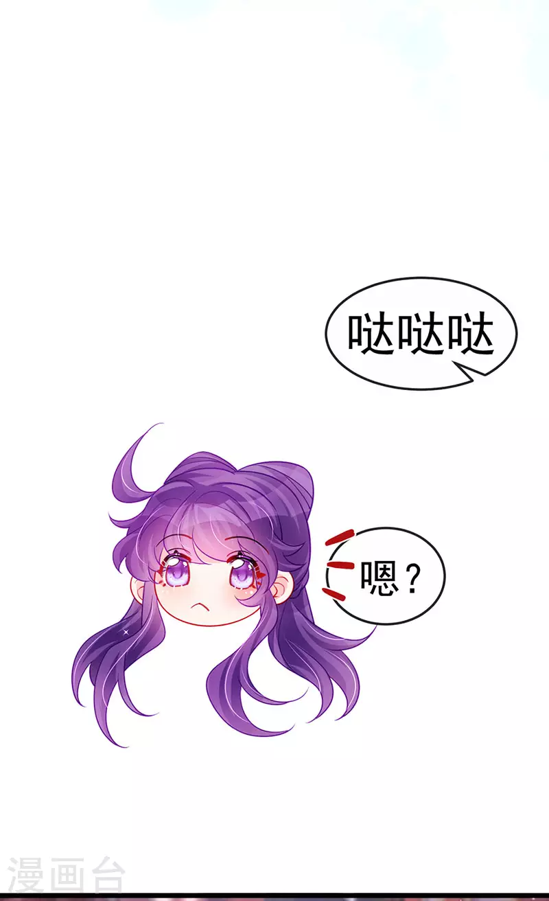 《军火女凰（凤临天下）》第132话 陪睡被他推倒 第36页