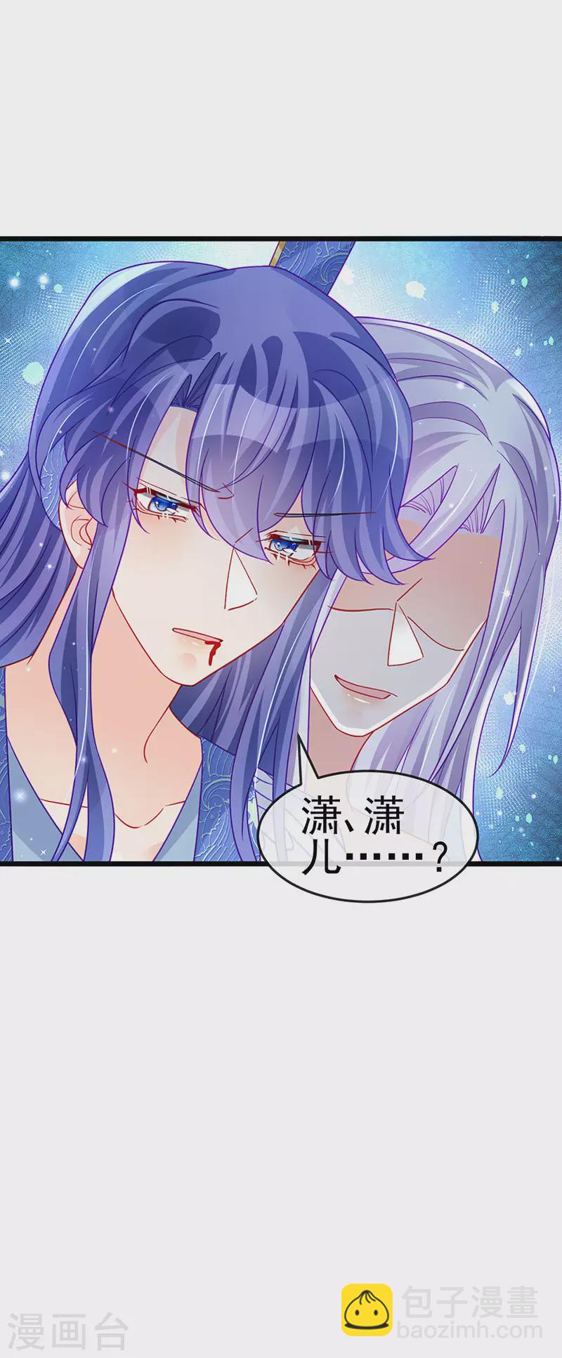 《军火女凰（凤临天下）》第132话 陪睡被他推倒 第43页