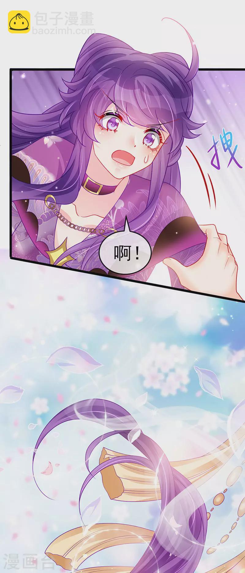 《军火女凰（凤临天下）》第132话 陪睡被他推倒 第46页