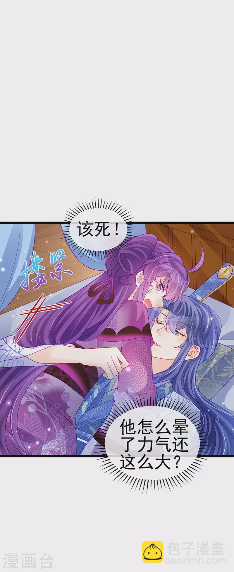 《军火女凰（凤临天下）》第132话 陪睡被他推倒 第48页