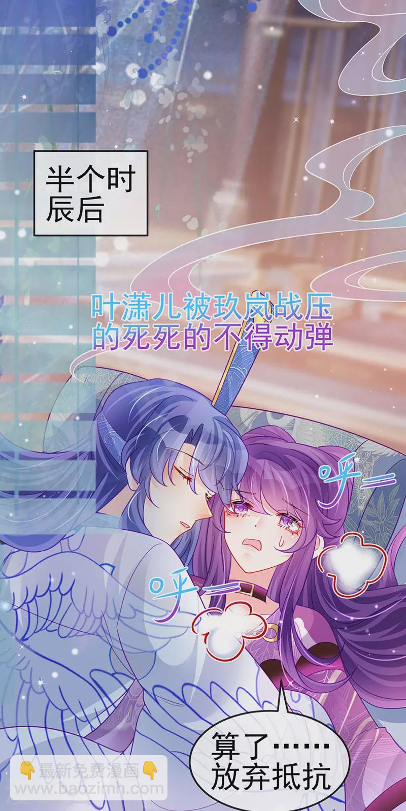 《军火女凰（凤临天下）》第132话 陪睡被他推倒 第50页