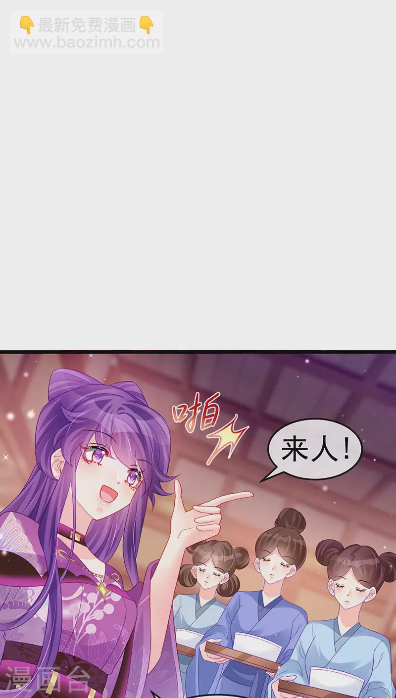 《军火女凰（凤临天下）》第132话 陪睡被他推倒 第9页