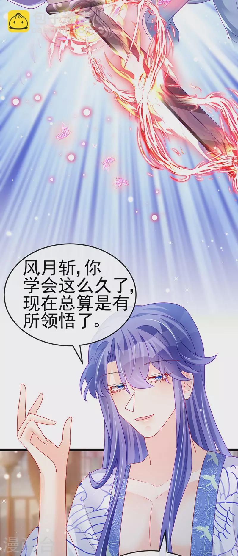 《军火女凰（凤临天下）》第138话 拉丝之吻&小白报恩 第14页