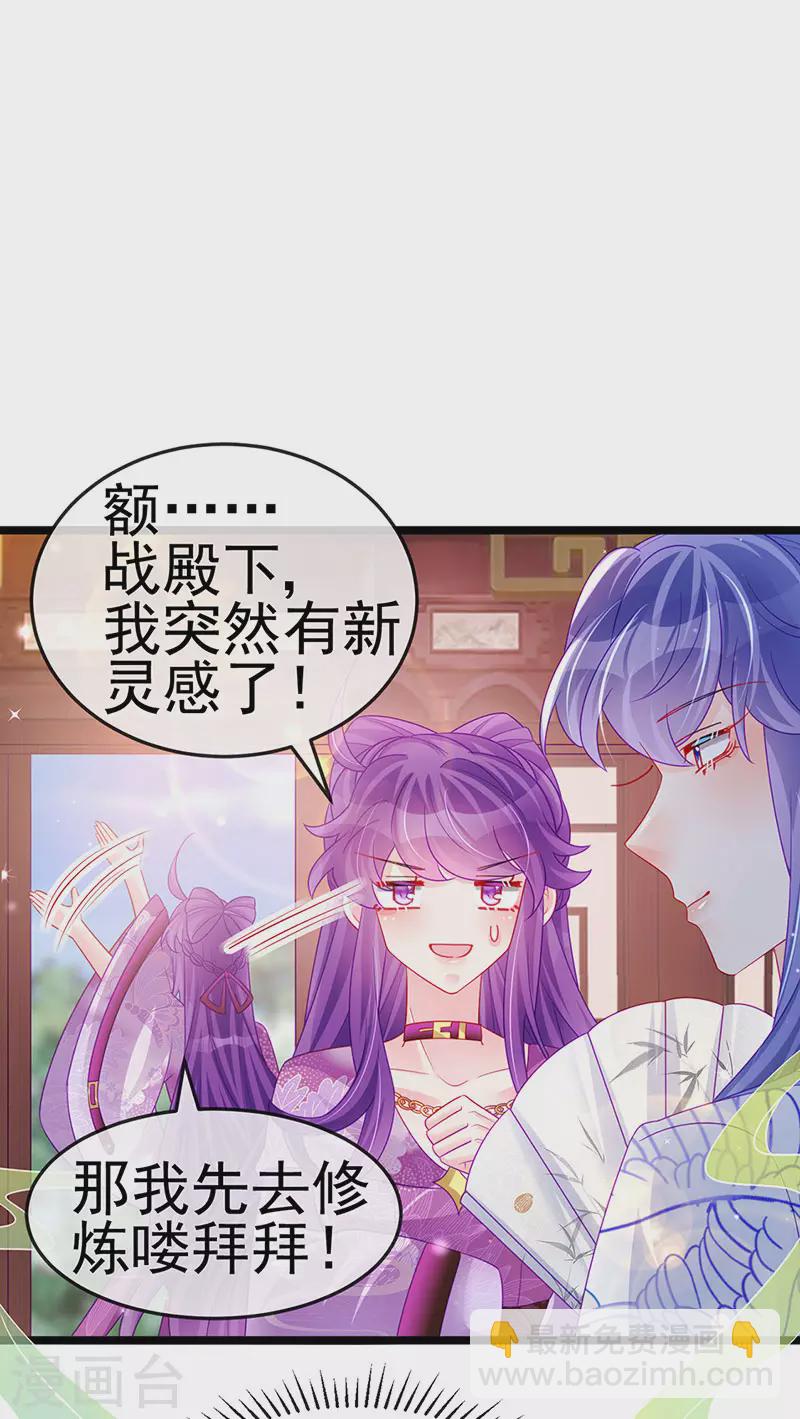 《军火女凰（凤临天下）》第138话 拉丝之吻&小白报恩 第17页