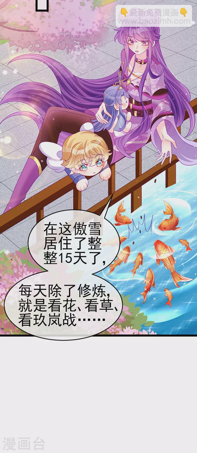 《军火女凰（凤临天下）》第138话 拉丝之吻&小白报恩 第19页