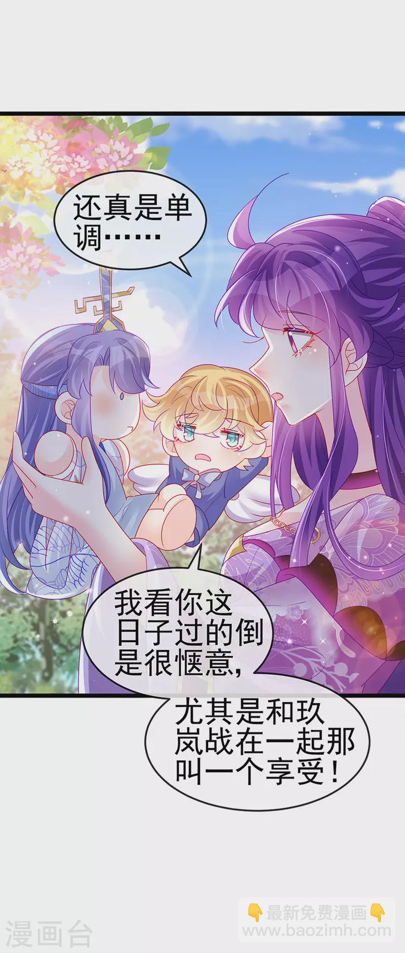 《军火女凰（凤临天下）》第138话 拉丝之吻&小白报恩 第20页