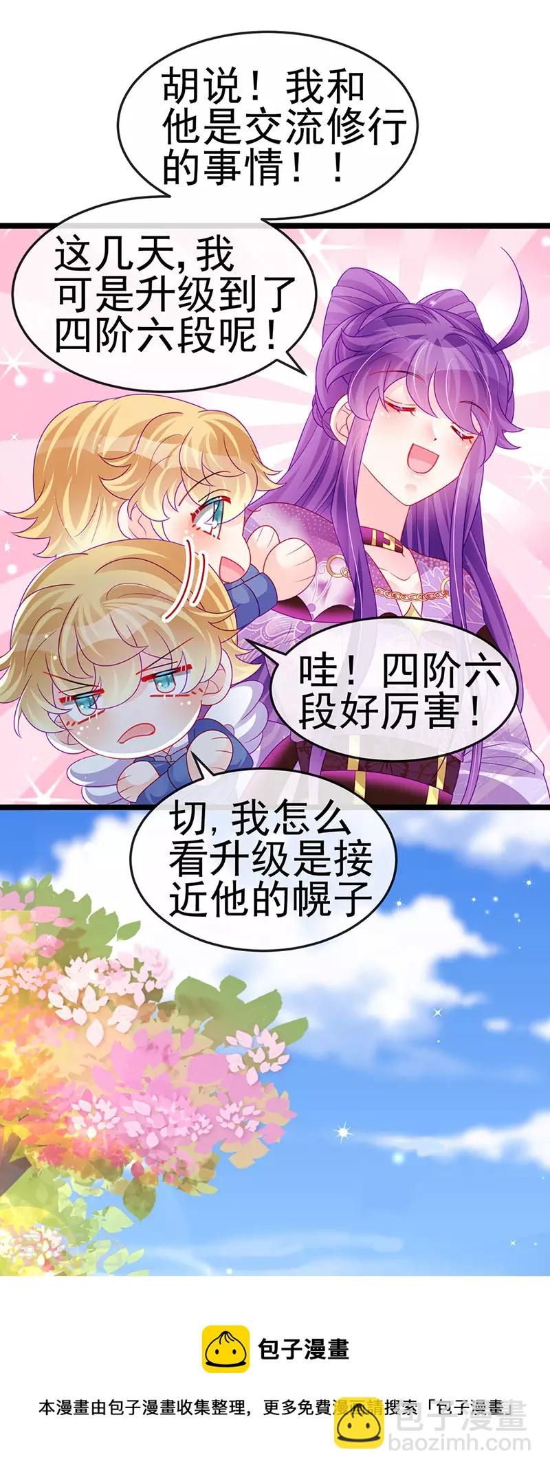 《军火女凰（凤临天下）》第138话 拉丝之吻&小白报恩 第21页