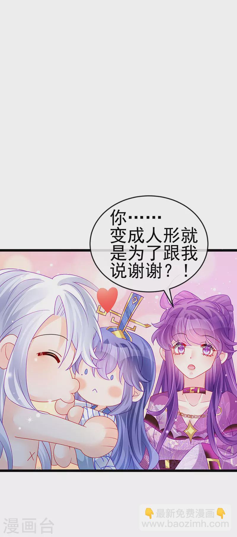 《军火女凰（凤临天下）》第138话 拉丝之吻&小白报恩 第27页