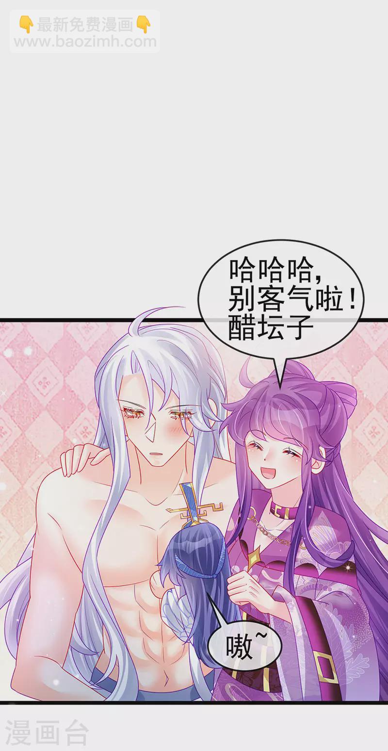 《军火女凰（凤临天下）》第138话 拉丝之吻&小白报恩 第28页