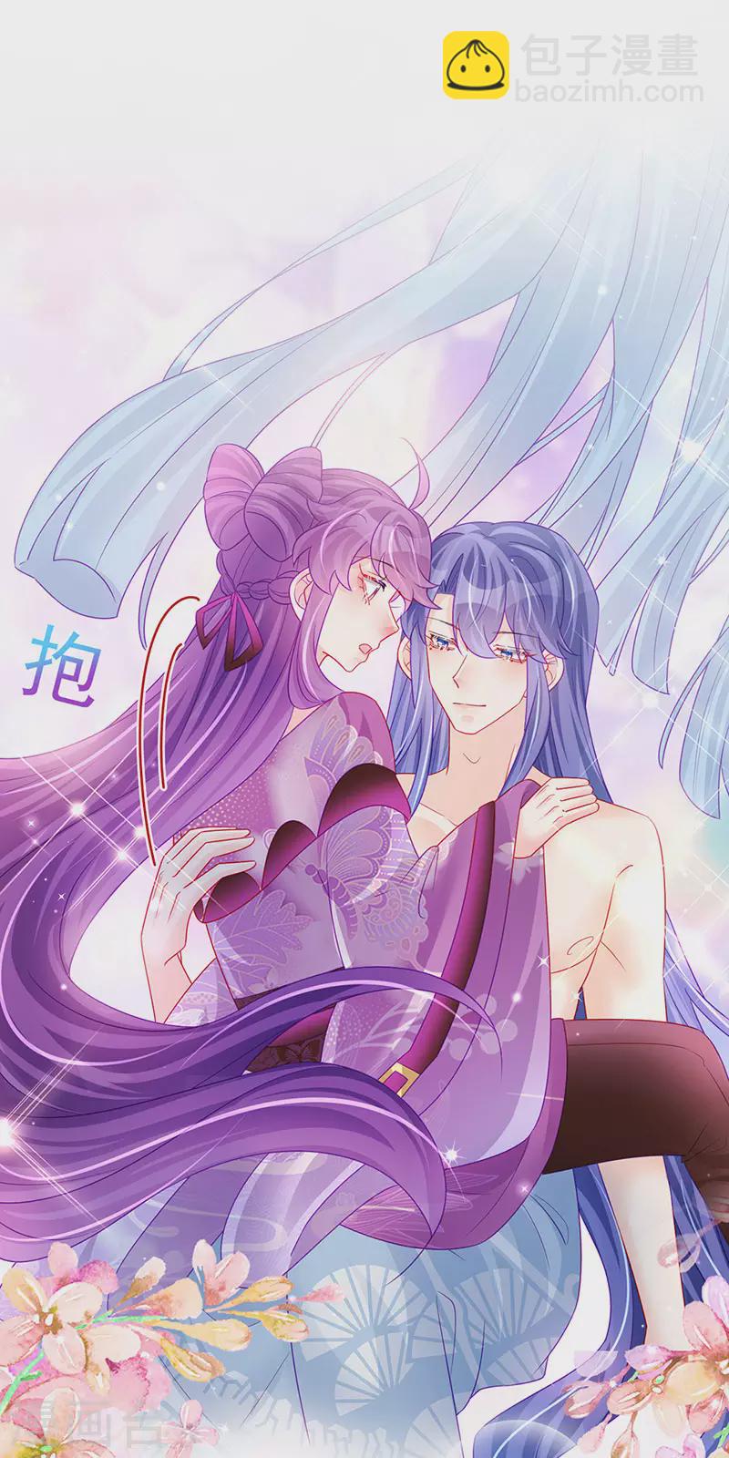 《军火女凰（凤临天下）》第138话 拉丝之吻&小白报恩 第3页