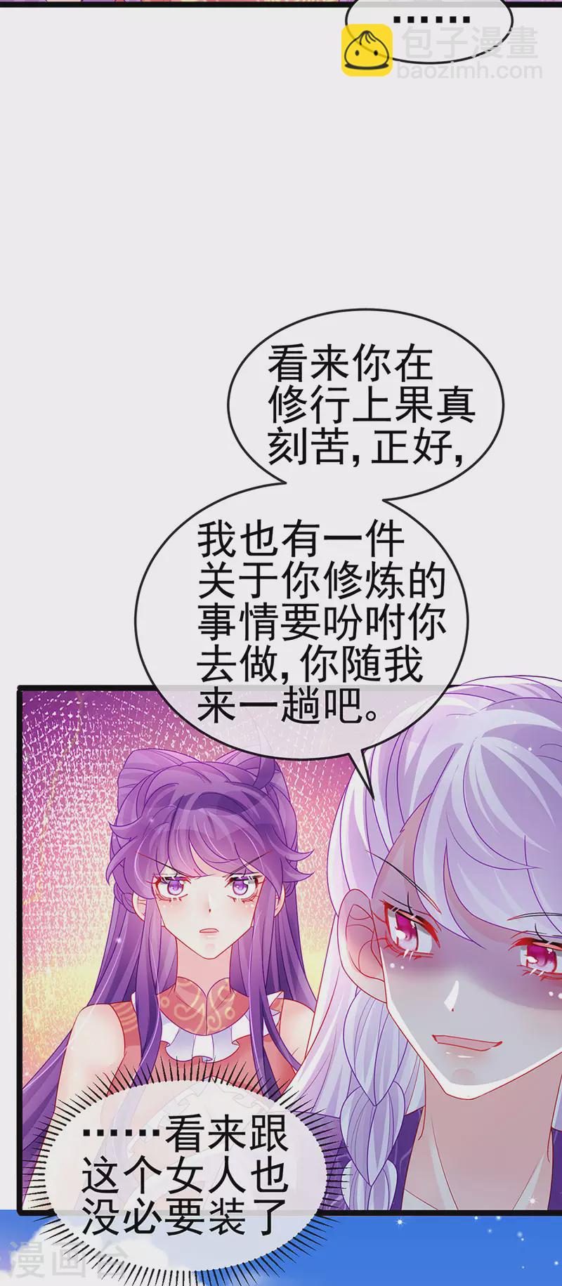 《军火女凰（凤临天下）》第138话 拉丝之吻&小白报恩 第40页