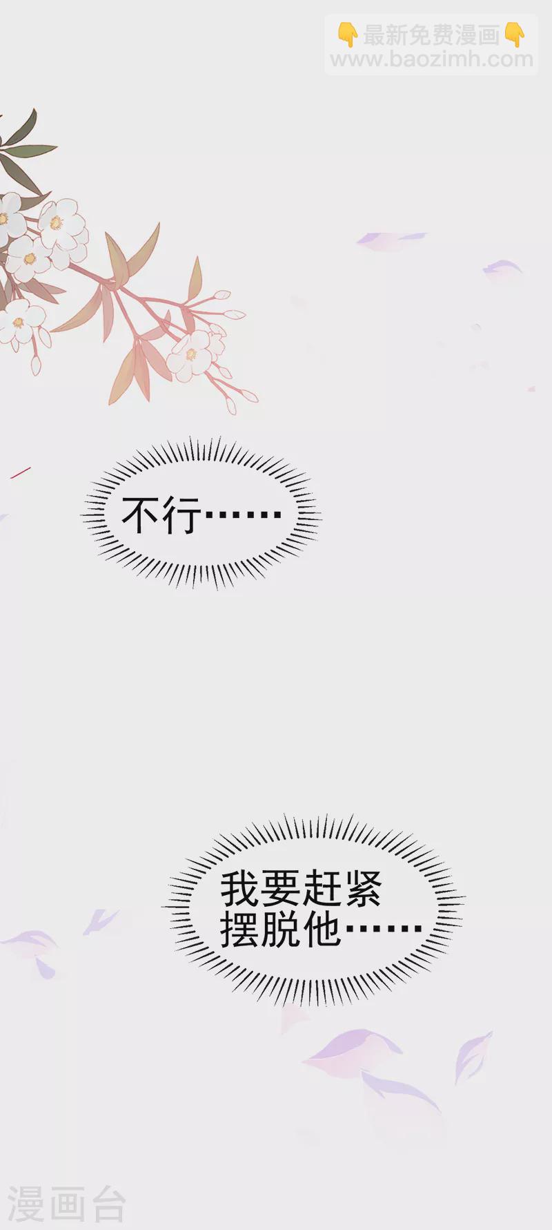 《军火女凰（凤临天下）》第138话 拉丝之吻&小白报恩 第6页