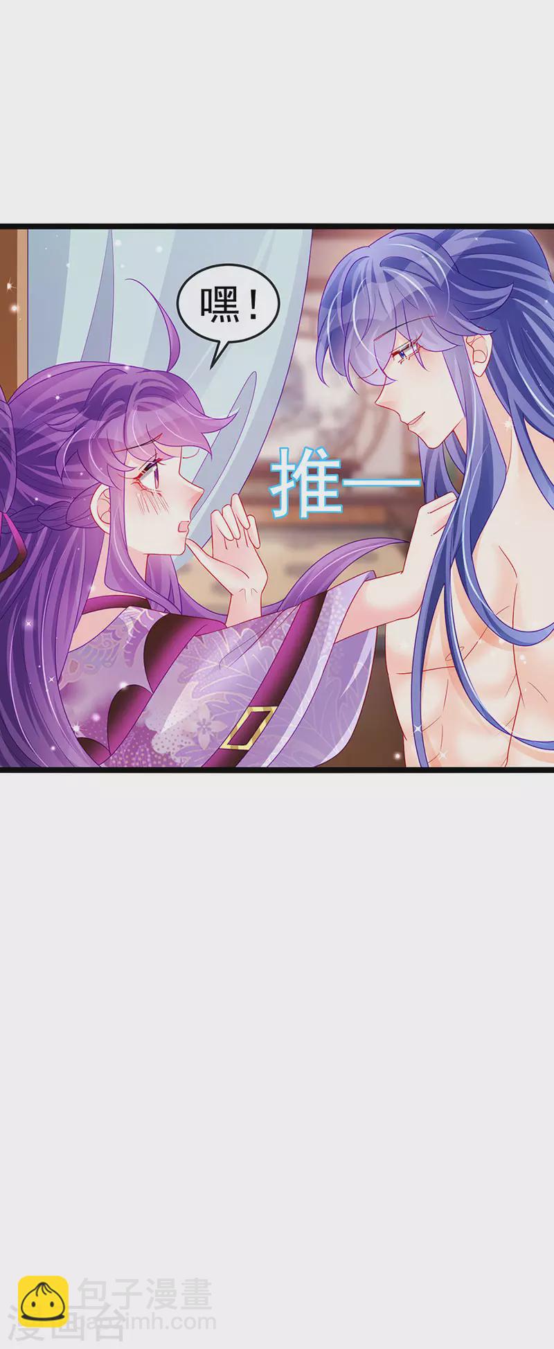《军火女凰（凤临天下）》第138话 拉丝之吻&小白报恩 第7页