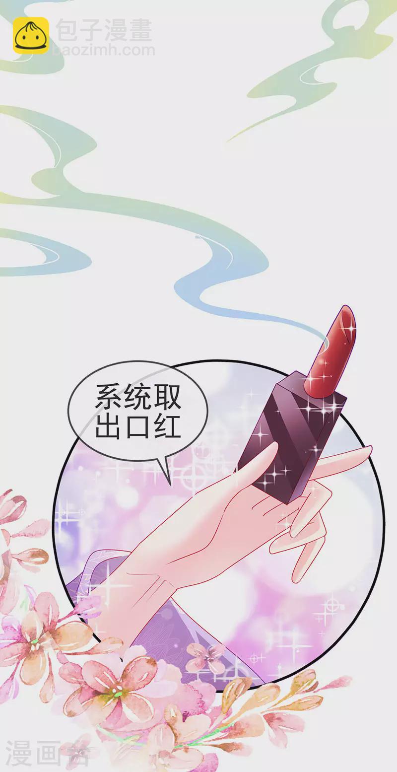 《军火女凰（凤临天下）》第137话 百变男神推倒我 第13页