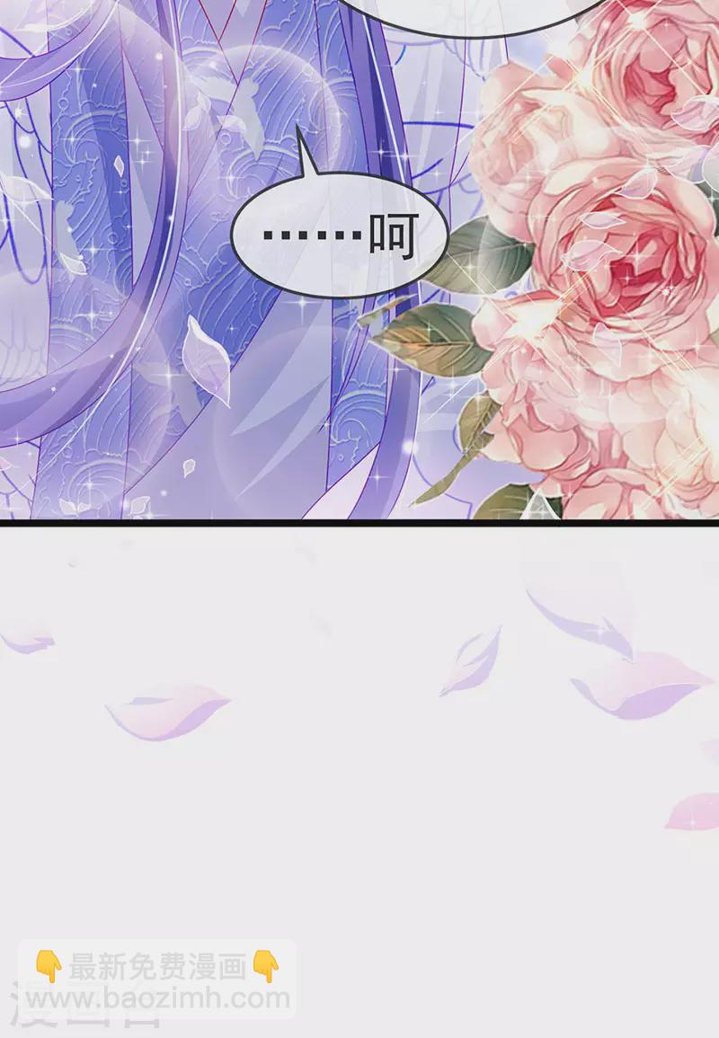 《军火女凰（凤临天下）》第137话 百变男神推倒我 第18页