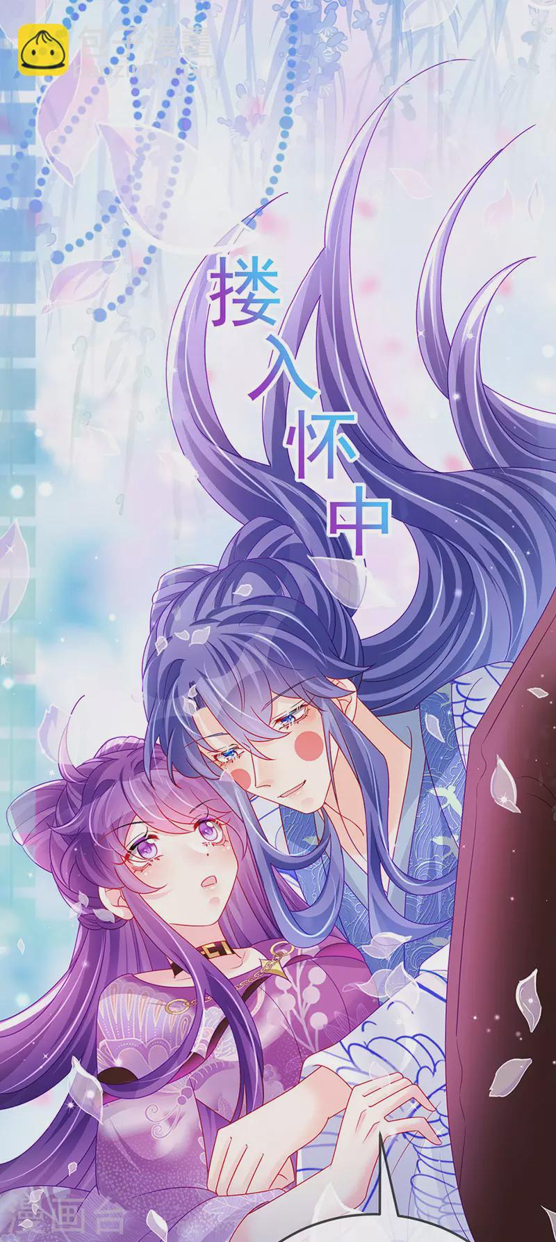 《军火女凰（凤临天下）》第137话 百变男神推倒我 第19页