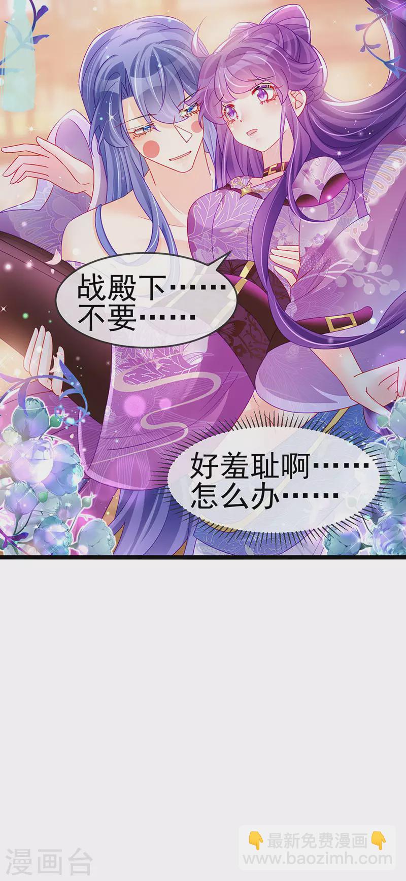 《军火女凰（凤临天下）》第137话 百变男神推倒我 第32页