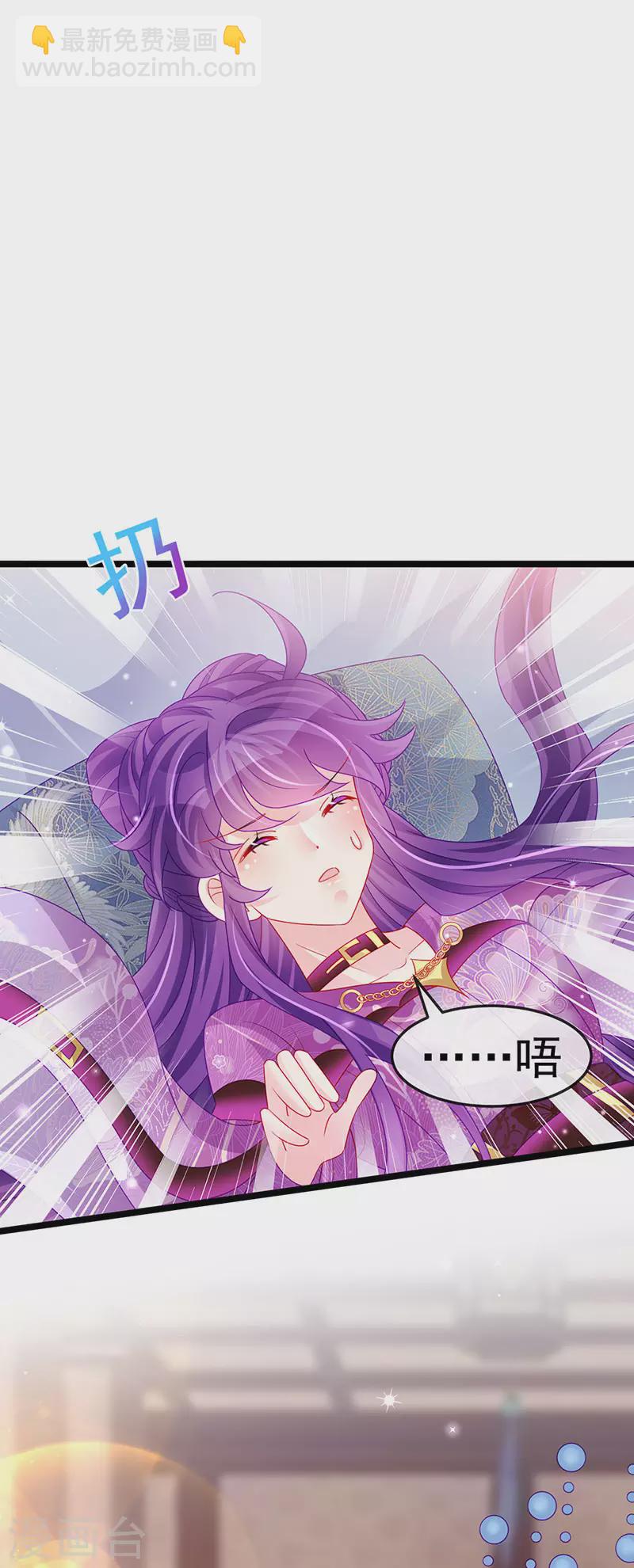 《军火女凰（凤临天下）》第137话 百变男神推倒我 第33页