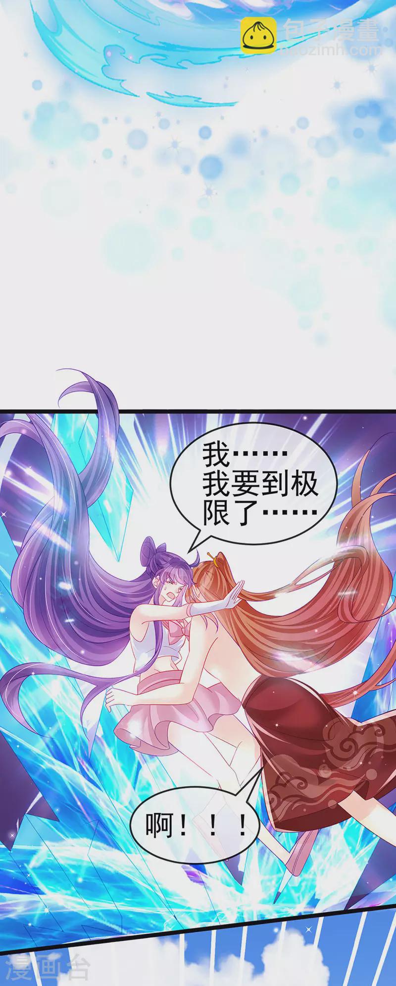 《军火女凰（凤临天下）》第135话 沐浴美男惦记我 第10页