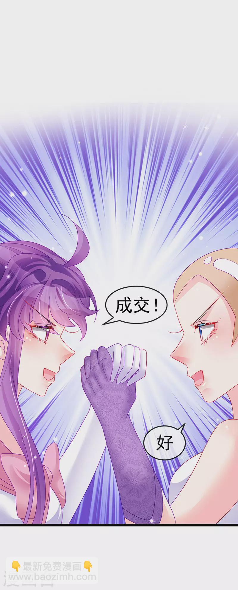《军火女凰（凤临天下）》第135话 沐浴美男惦记我 第32页