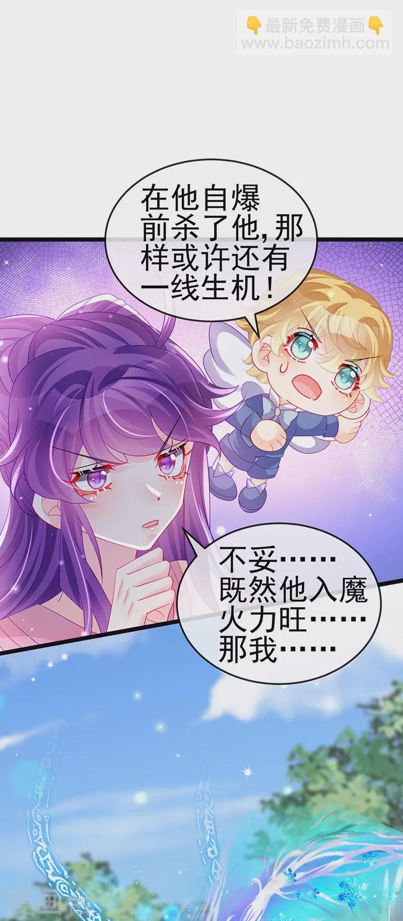 《军火女凰（凤临天下）》第135话 沐浴美男惦记我 第4页