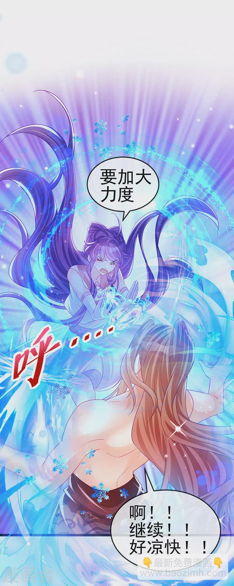 《军火女凰（凤临天下）》第135话 沐浴美男惦记我 第9页