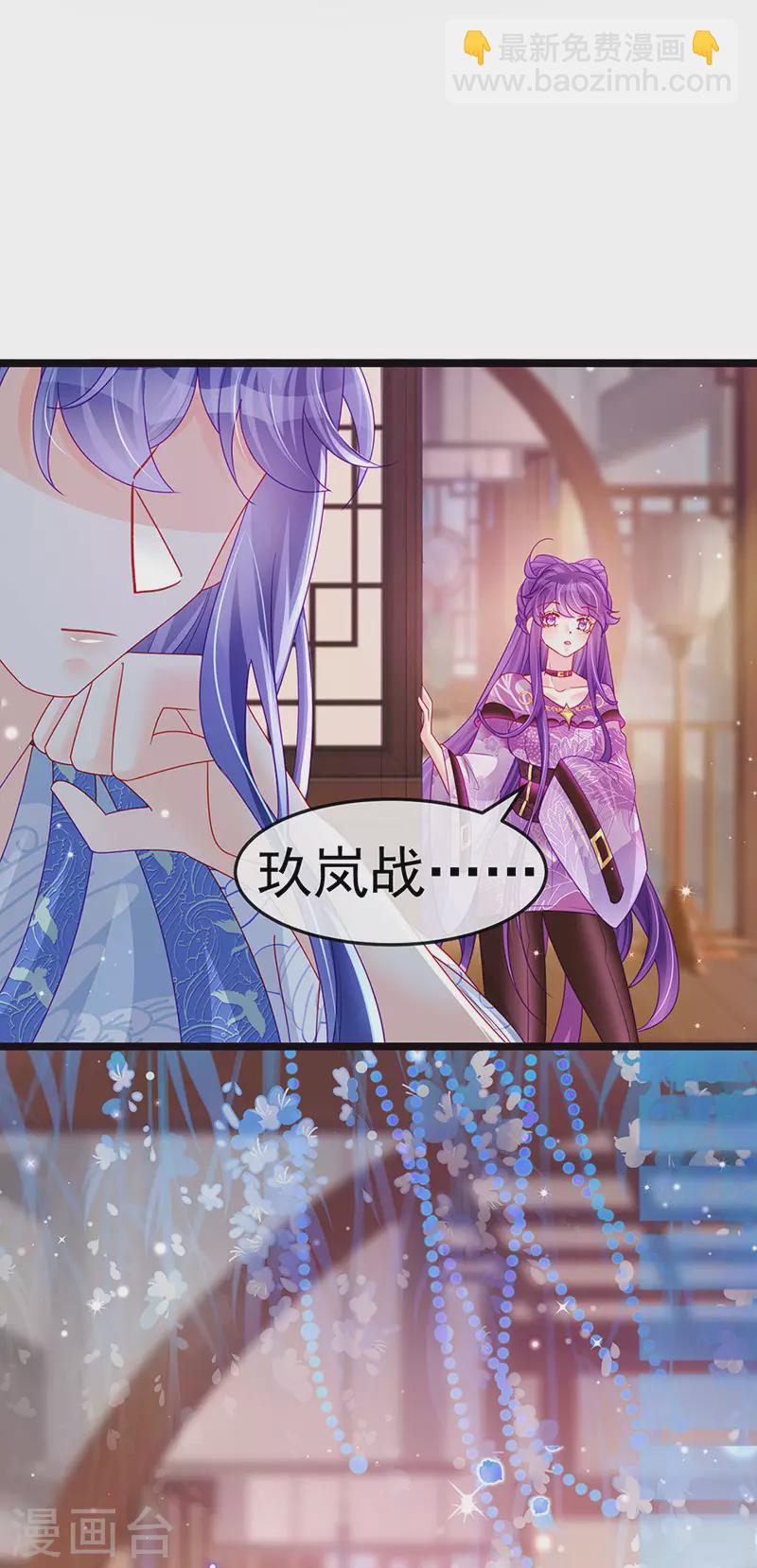 《军火女凰（凤临天下）》第136话 不守男德伺候洗漱 第10页
