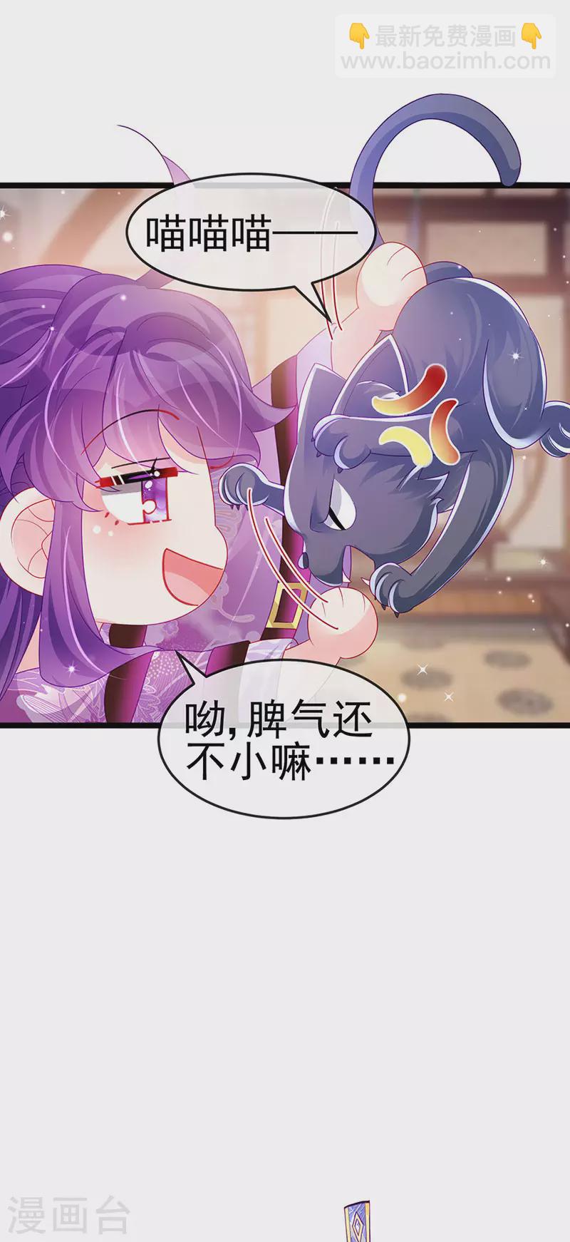 《军火女凰（凤临天下）》第136话 不守男德伺候洗漱 第14页