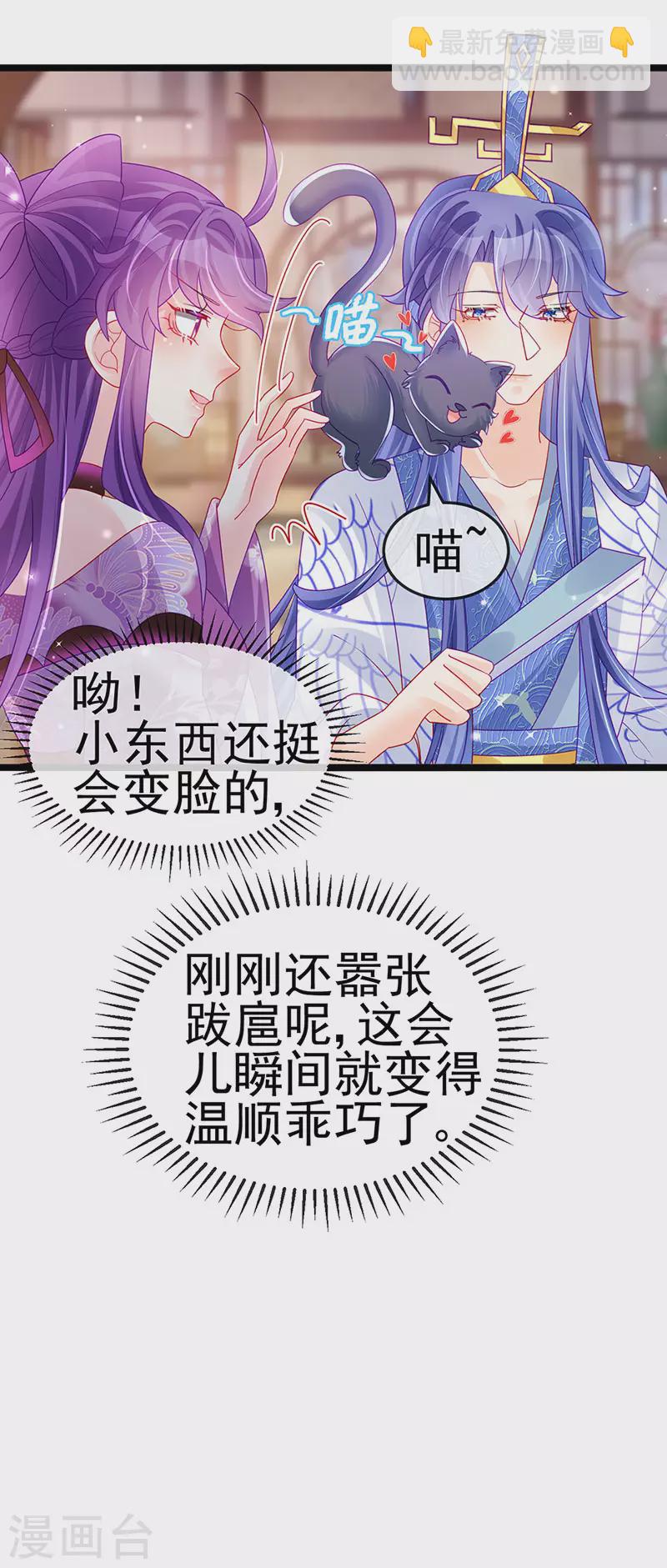 《军火女凰（凤临天下）》第136话 不守男德伺候洗漱 第16页