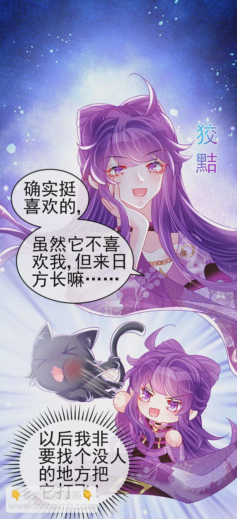 《军火女凰（凤临天下）》第136话 不守男德伺候洗漱 第17页
