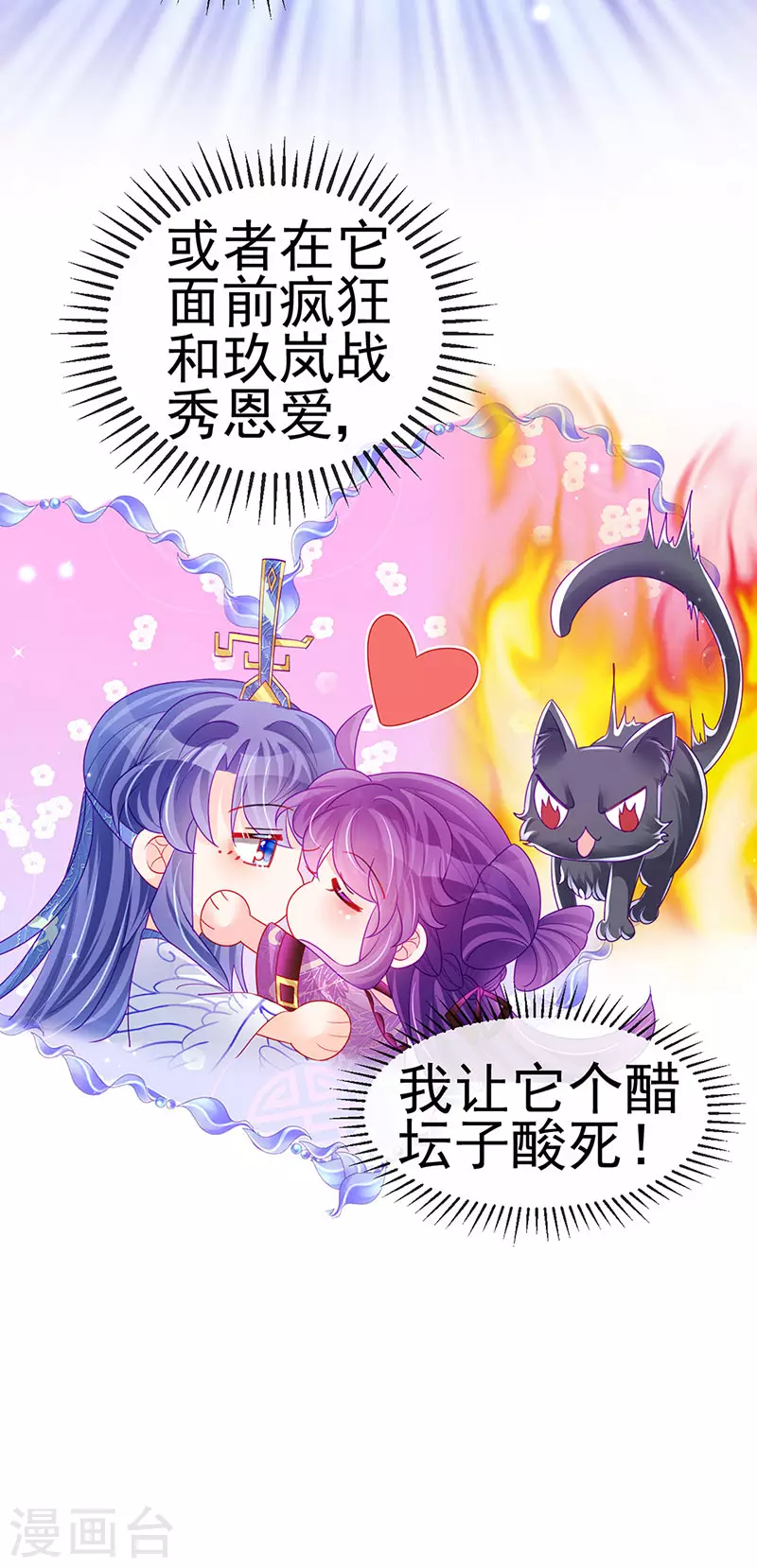 《军火女凰（凤临天下）》第136话 不守男德伺候洗漱 第18页