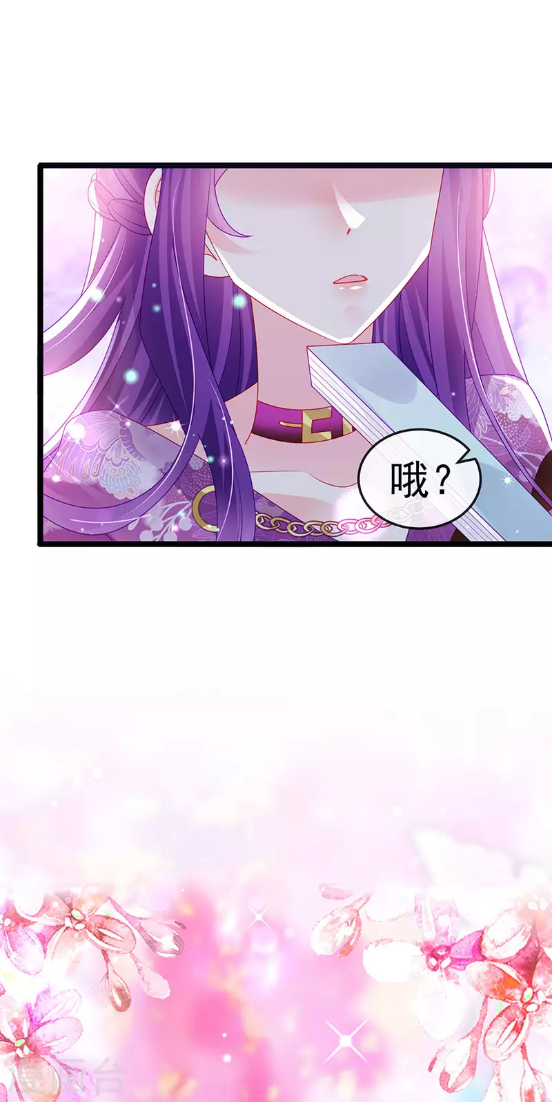 《军火女凰（凤临天下）》第136话 不守男德伺候洗漱 第20页
