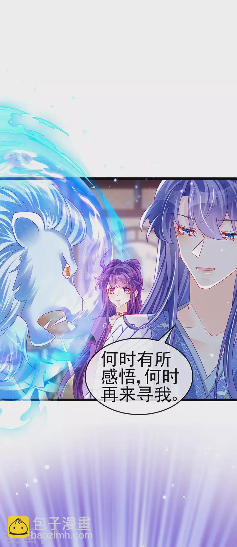 《军火女凰（凤临天下）》第136话 不守男德伺候洗漱 第25页