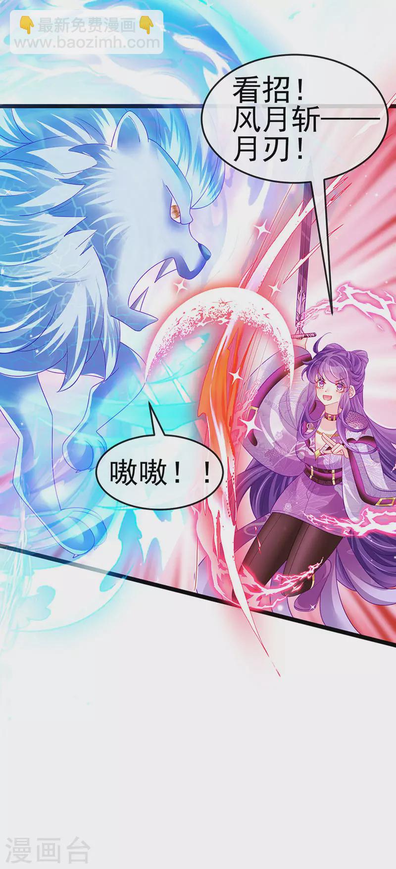 《军火女凰（凤临天下）》第136话 不守男德伺候洗漱 第28页