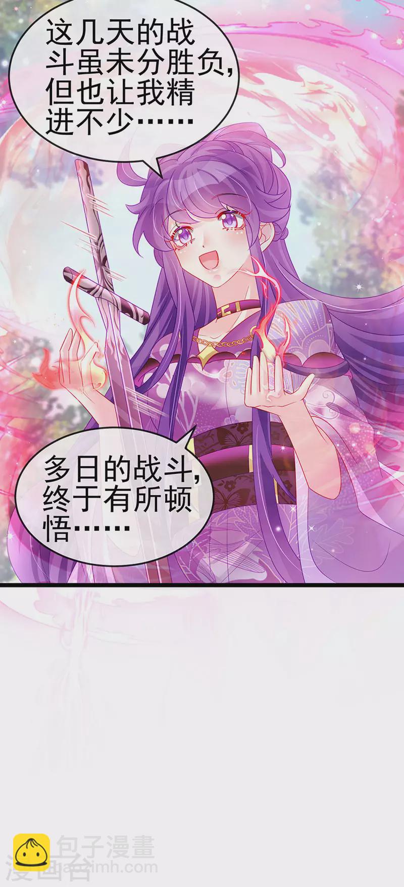 《军火女凰（凤临天下）》第136话 不守男德伺候洗漱 第34页