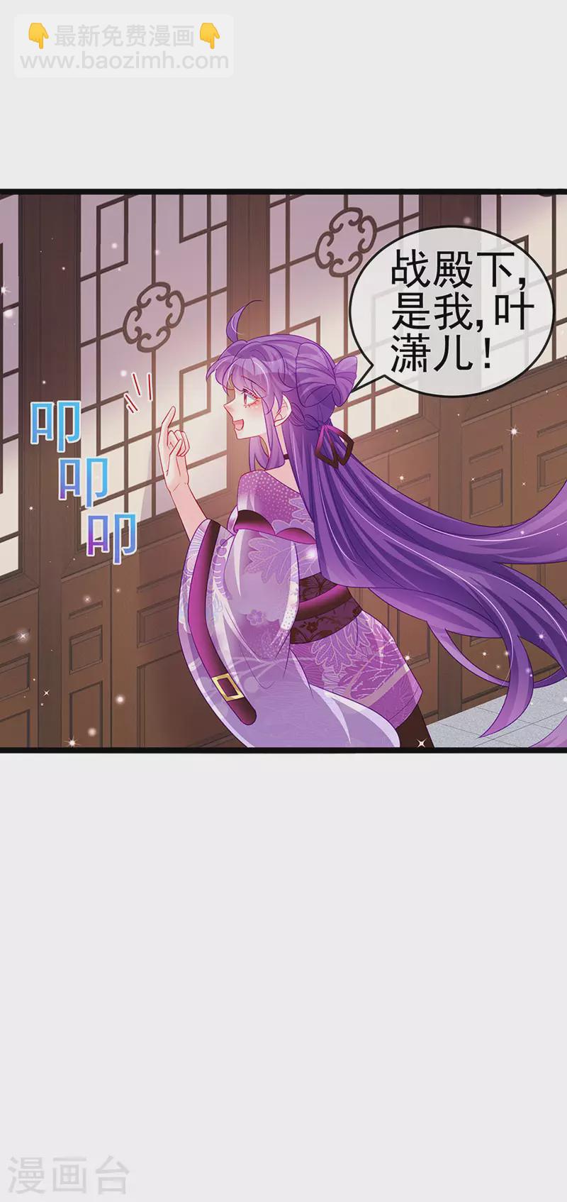 《军火女凰（凤临天下）》第136话 不守男德伺候洗漱 第35页