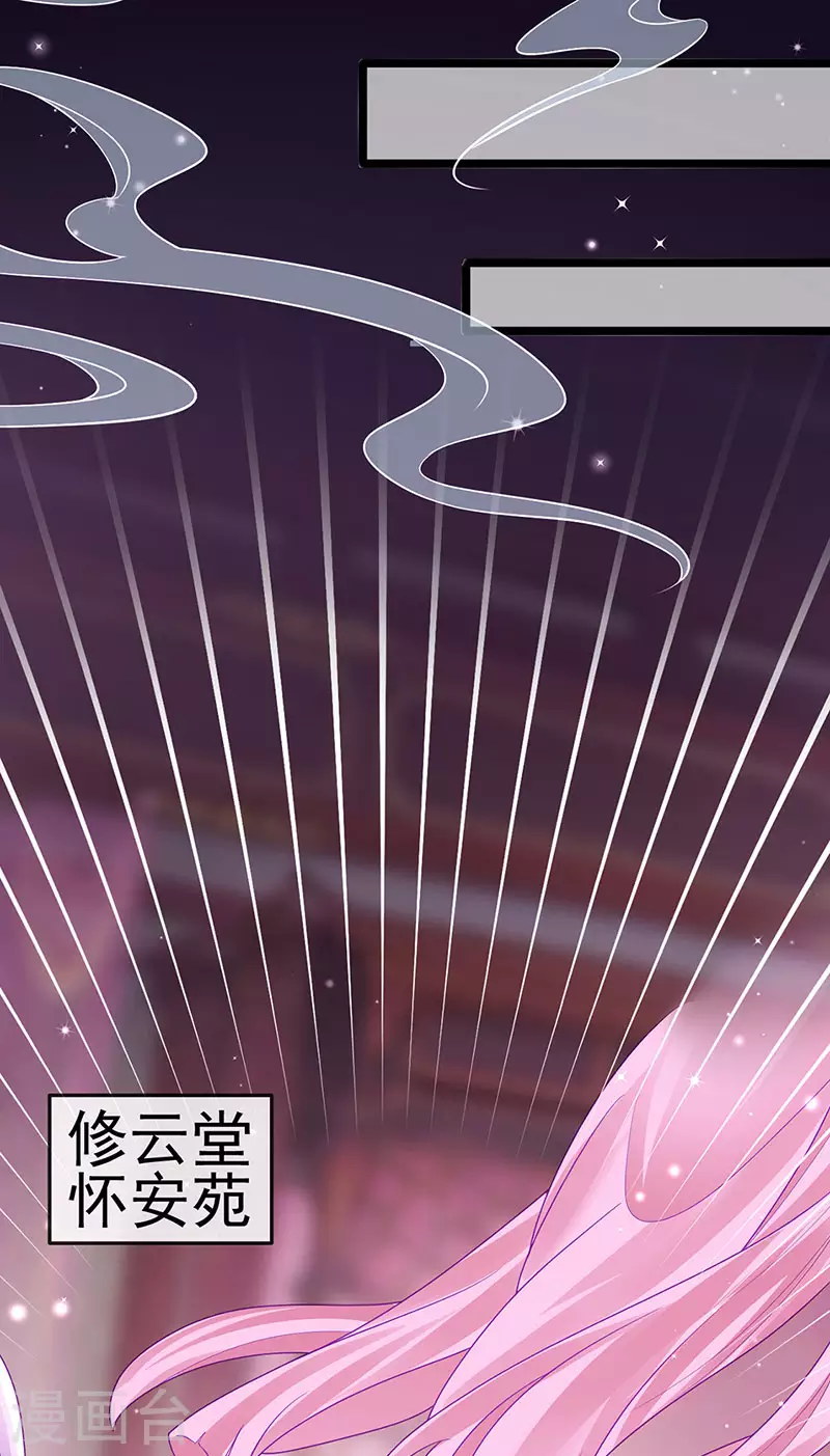 《军火女凰（凤临天下）》第136话 不守男德伺候洗漱 第3页