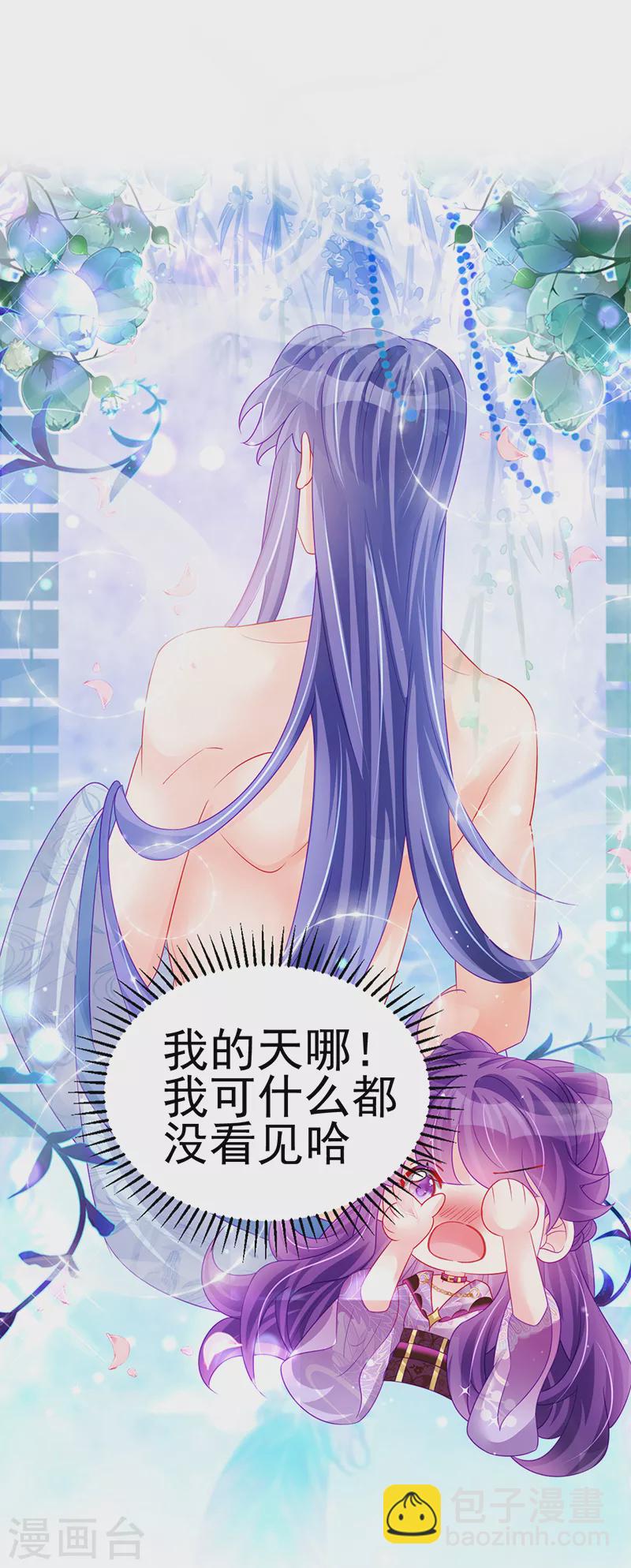 《军火女凰（凤临天下）》第136话 不守男德伺候洗漱 第42页