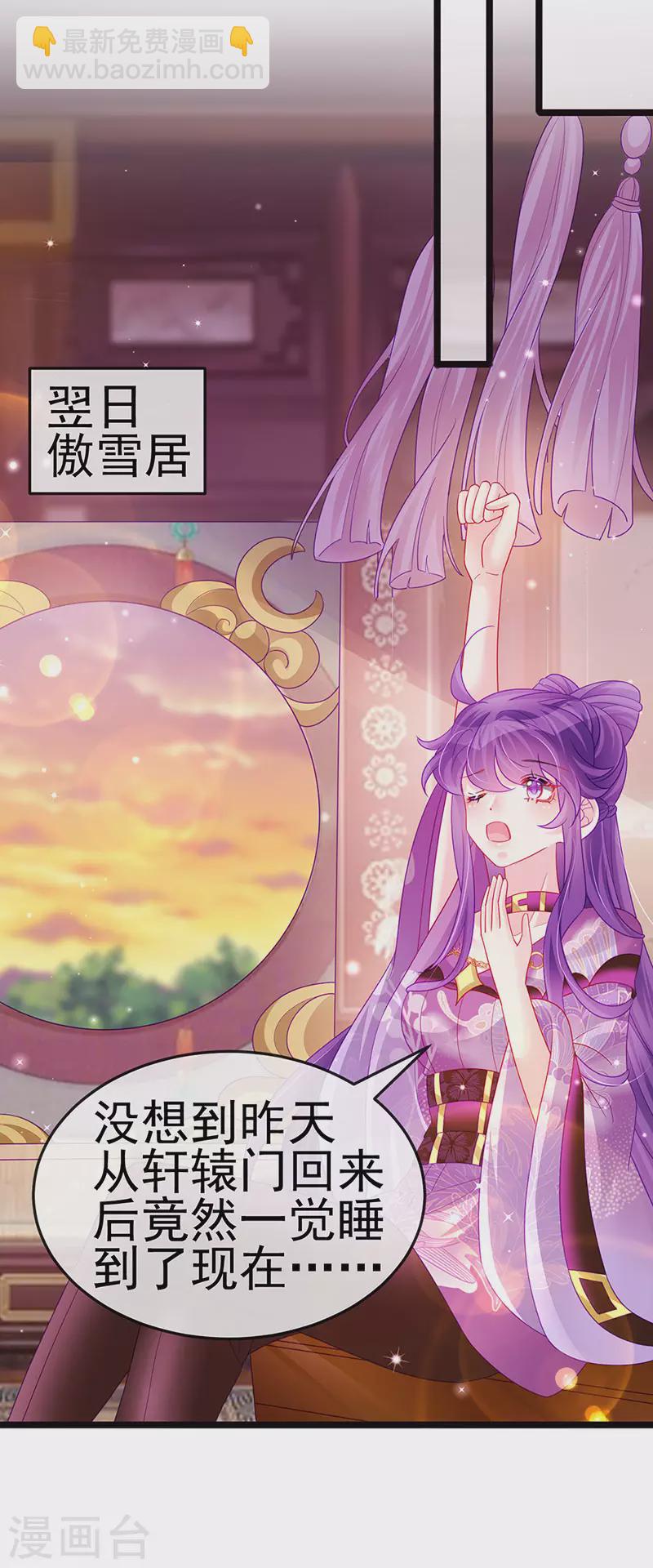 《军火女凰（凤临天下）》第136话 不守男德伺候洗漱 第7页