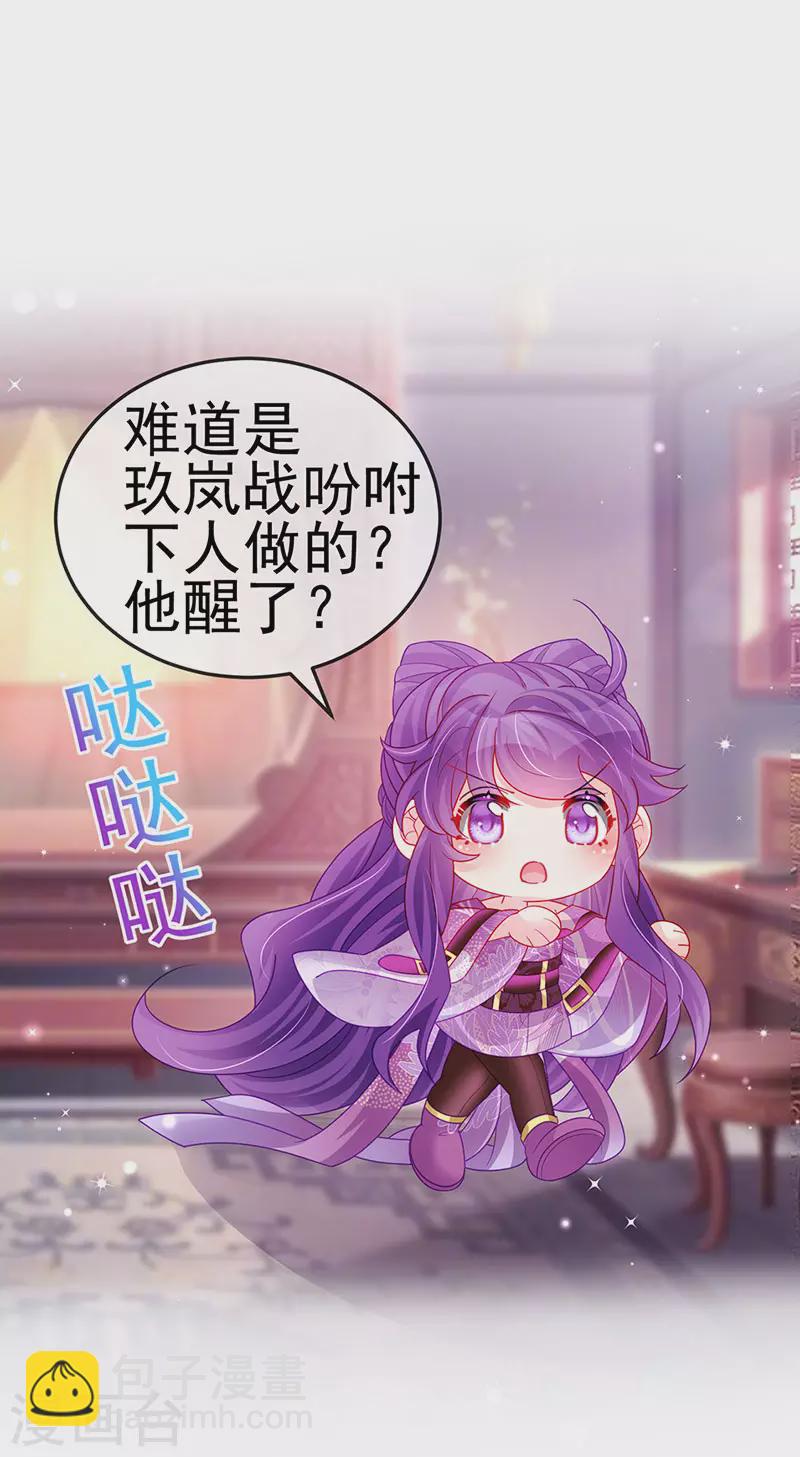 《军火女凰（凤临天下）》第136话 不守男德伺候洗漱 第9页