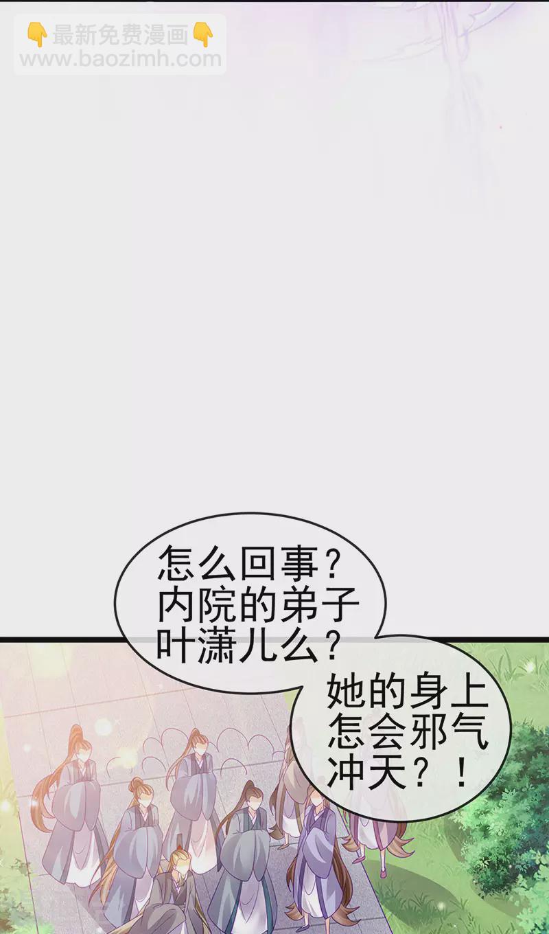 《军火女凰（凤临天下）》第142话 最强后援团&我要复仇 第11页