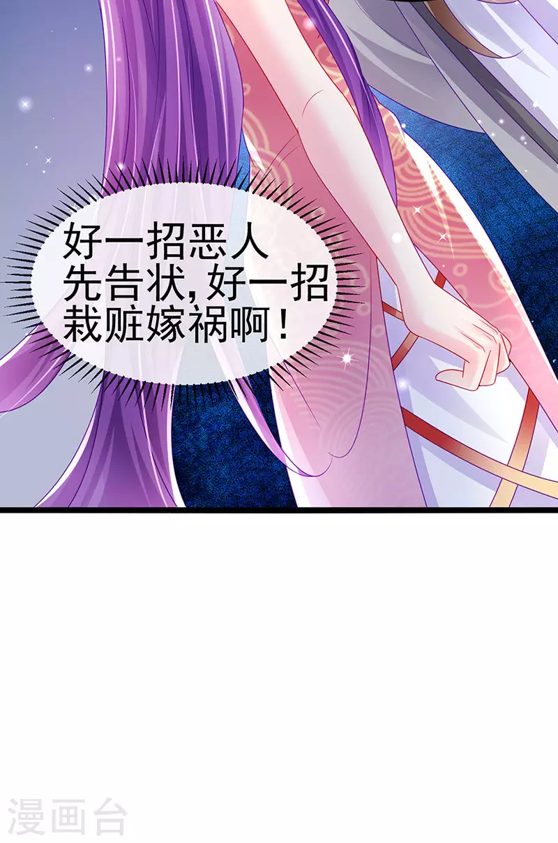 《军火女凰（凤临天下）》第142话 最强后援团&我要复仇 第24页