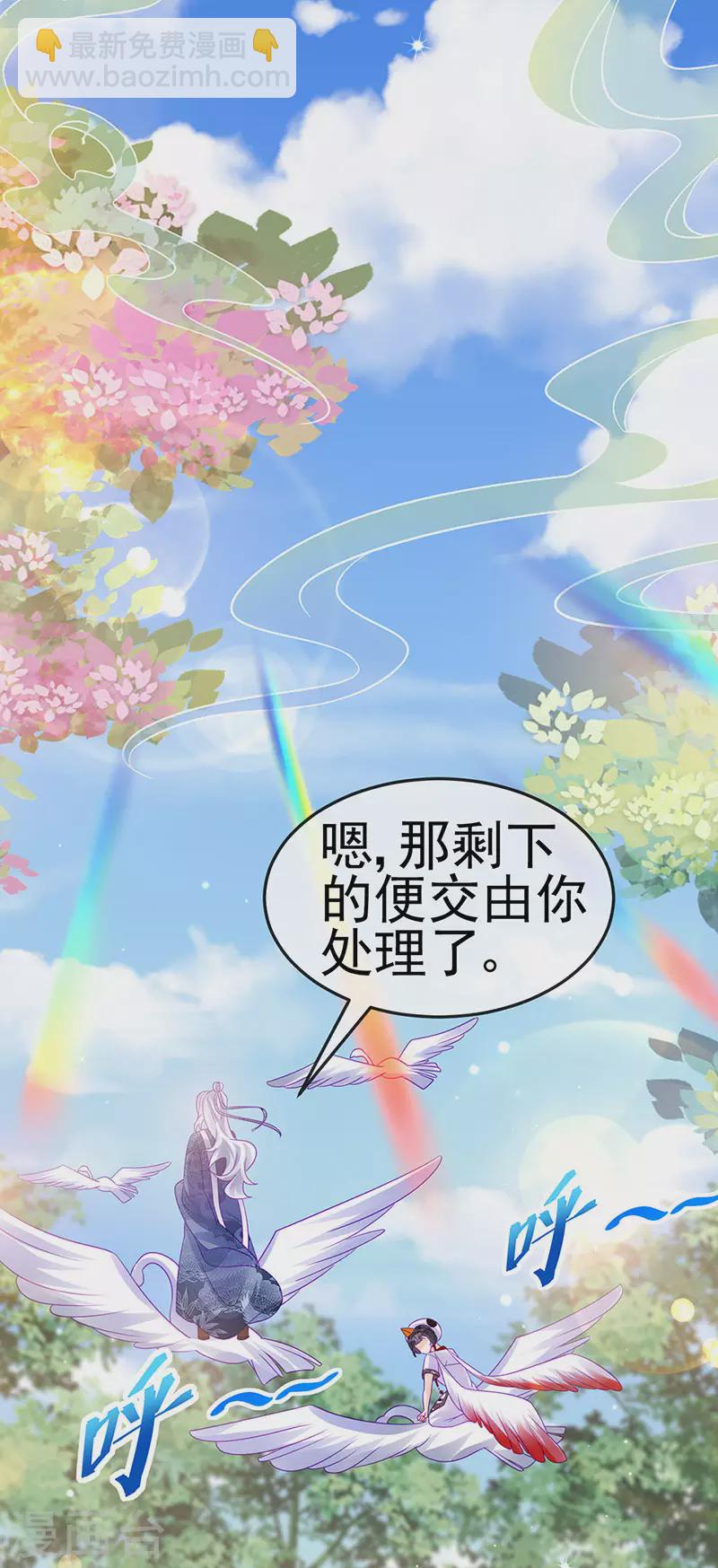 《军火女凰（凤临天下）》第142话 最强后援团&我要复仇 第46页