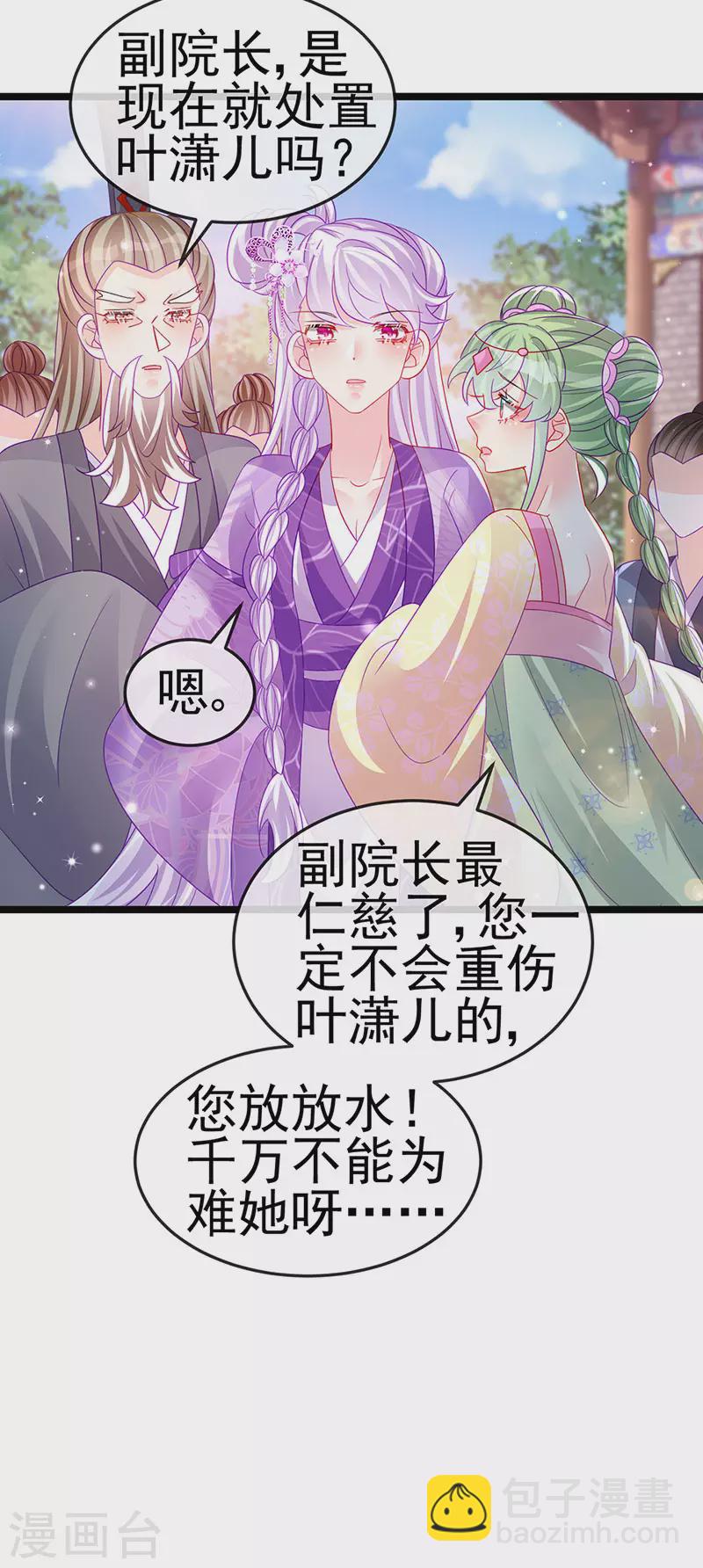 《军火女凰（凤临天下）》第142话 最强后援团&我要复仇 第48页