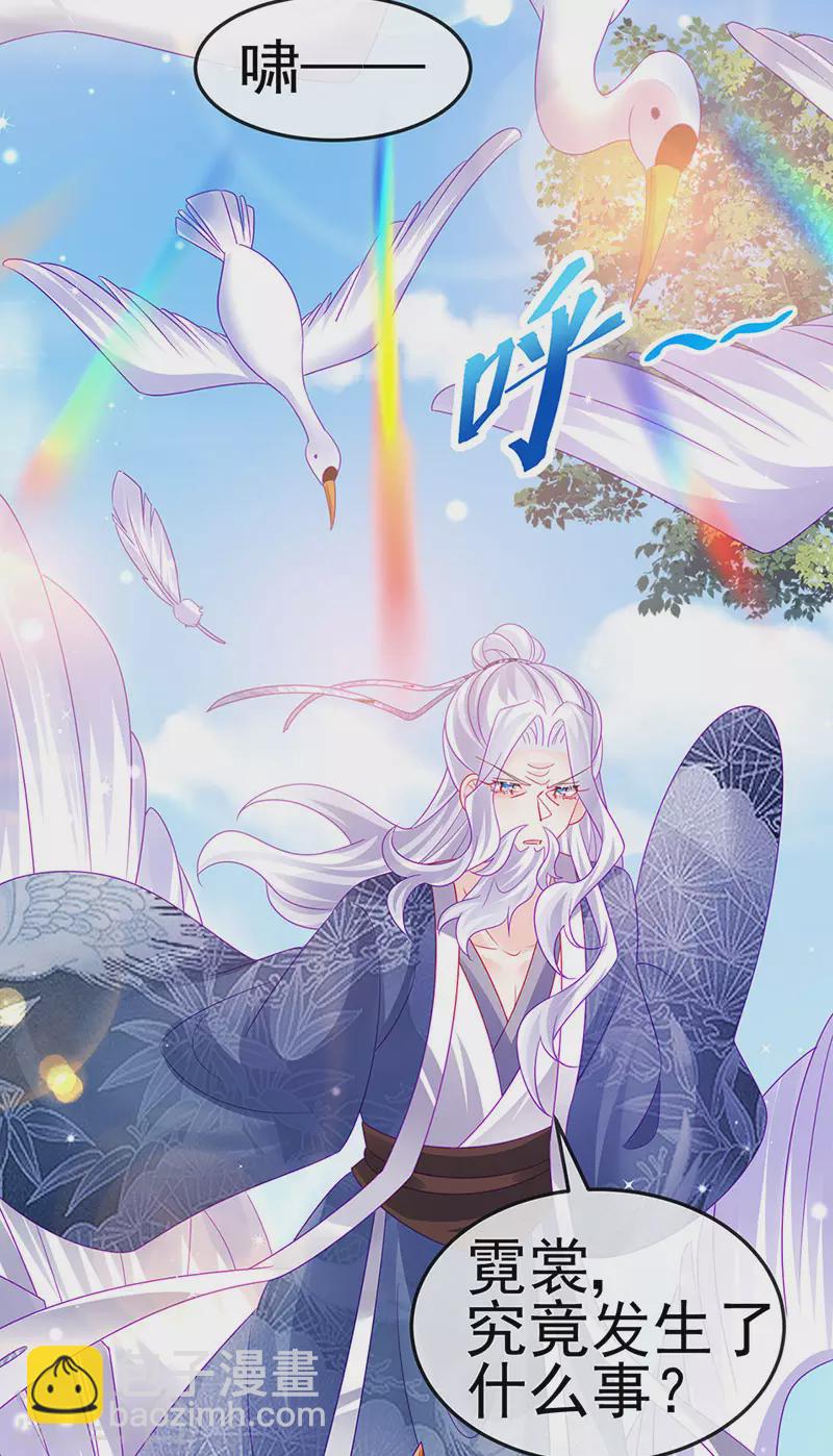 《军火女凰（凤临天下）》第142话 最强后援团&我要复仇 第4页