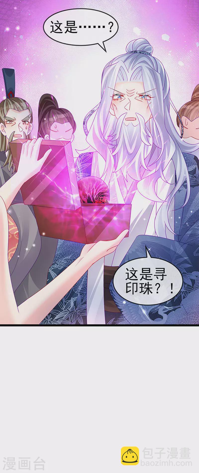 《军火女凰（凤临天下）》第141话 化身恶魔吞下邪珠 第10页
