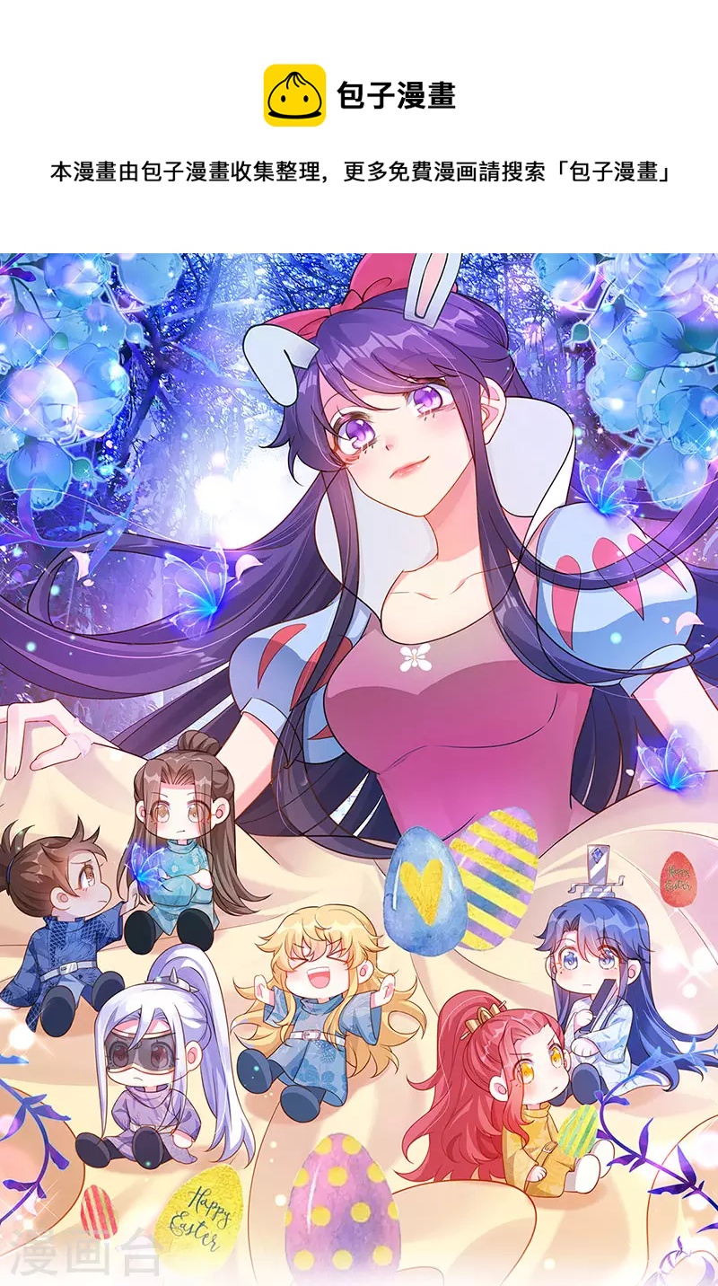 《军火女凰（凤临天下）》第141话 化身恶魔吞下邪珠 第1页