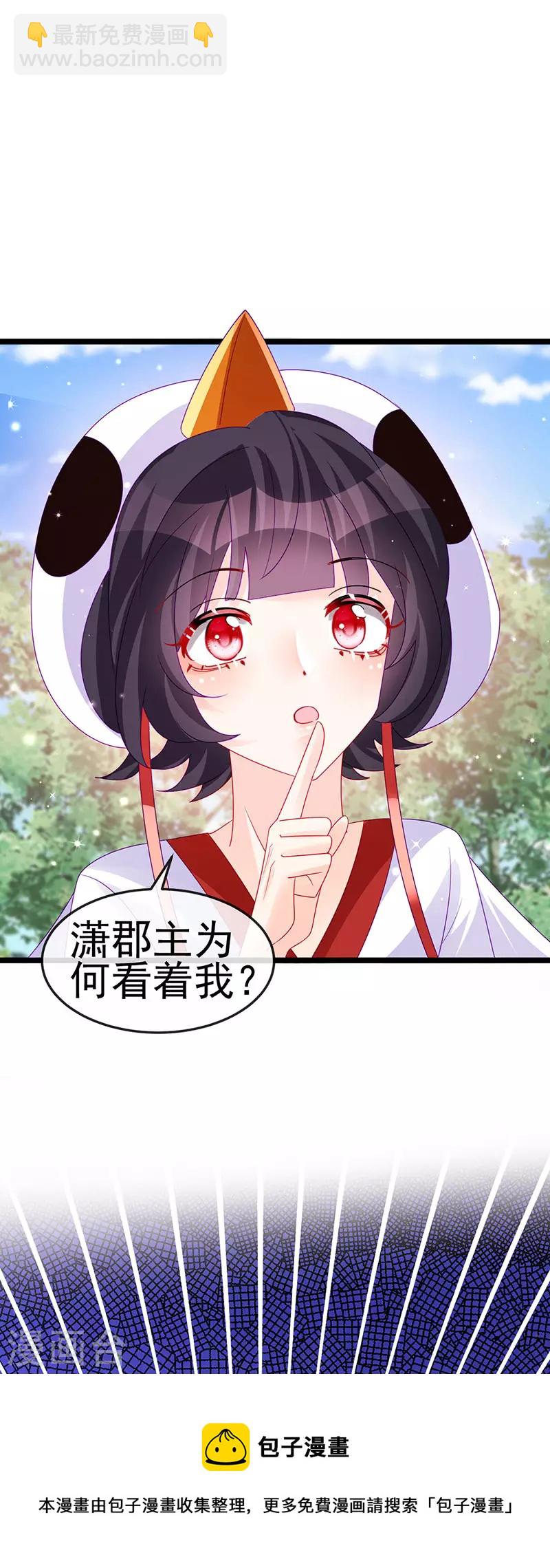 《军火女凰（凤临天下）》第141话 化身恶魔吞下邪珠 第21页