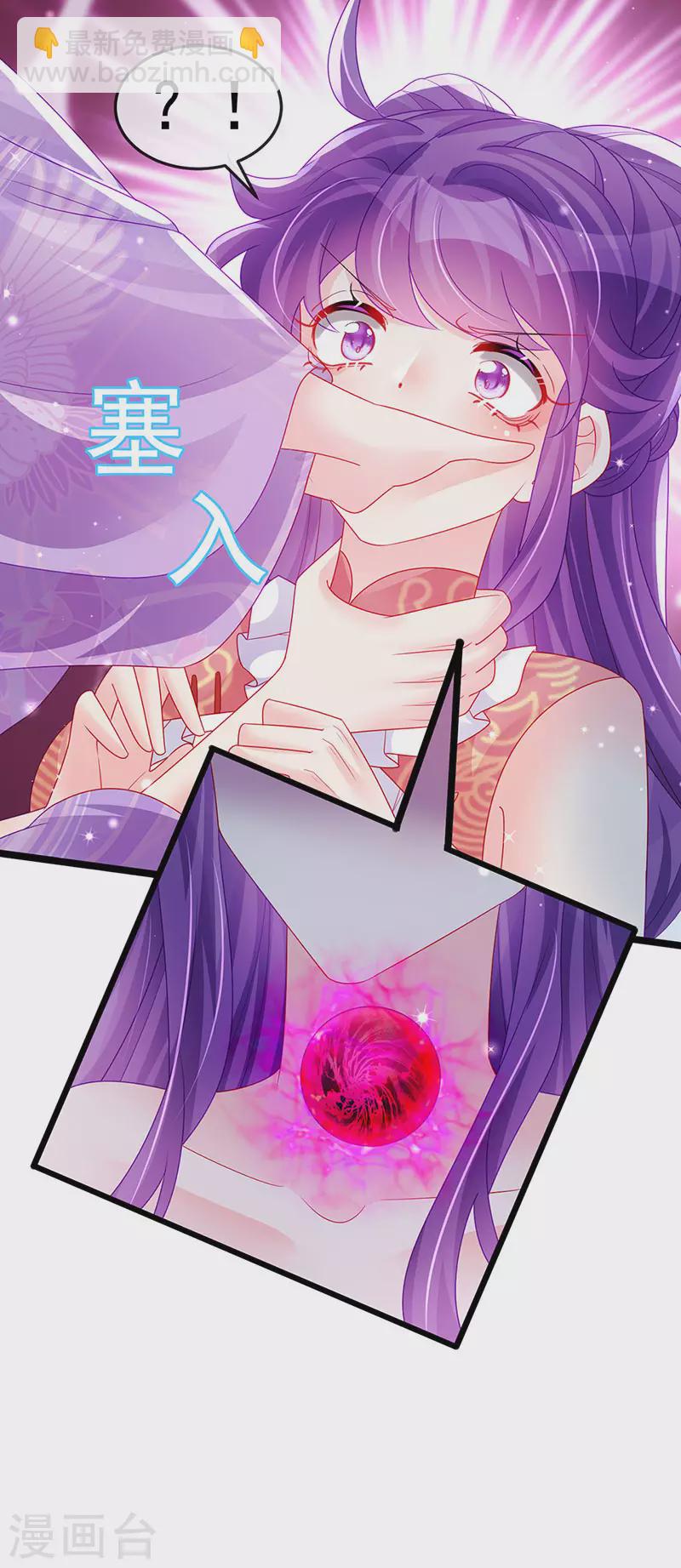 《军火女凰（凤临天下）》第141话 化身恶魔吞下邪珠 第35页